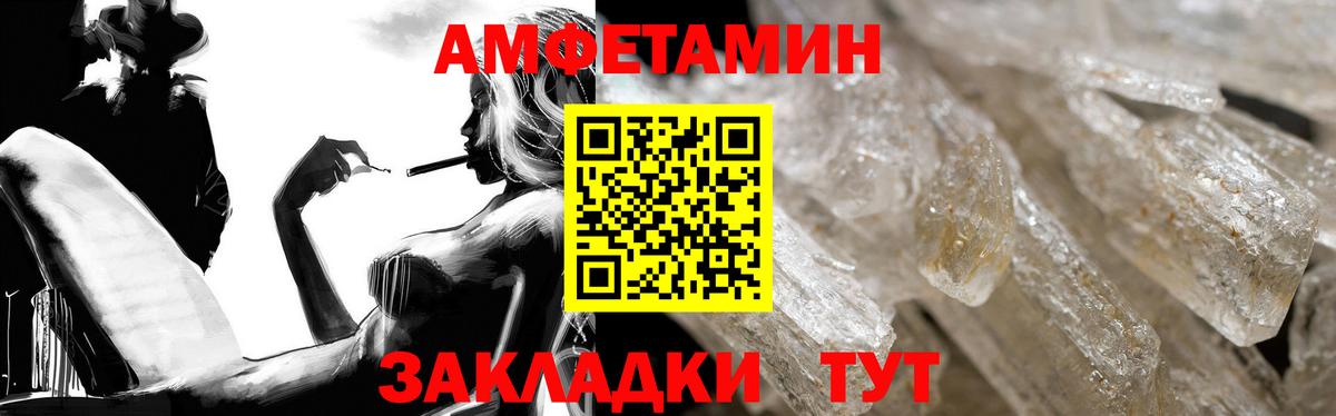 Амфетамин  АМФ VHQ  Вход с VPN  АМФ  Баксан 