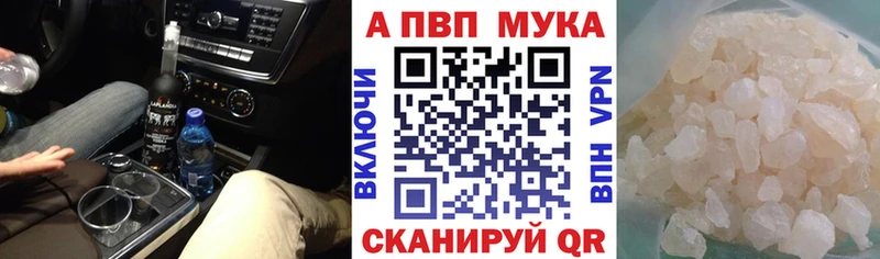A-PVP Crystall  где купить   Баксан 