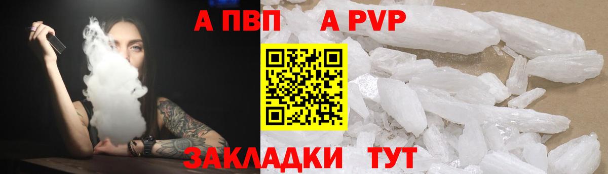 A PVP Crystall Баксан
