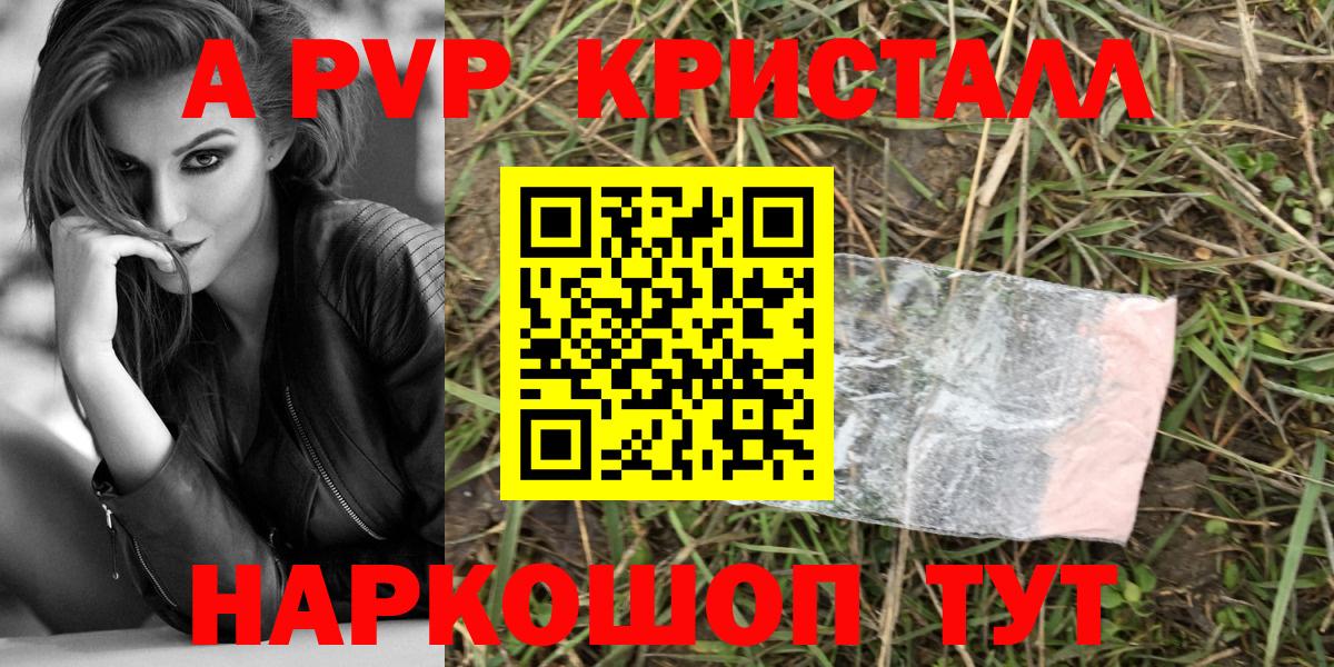 Alfa_PVP СК КРИС  Вход с VPN  Баксан  где купить   А ПВП  А ПВП мука  A PVP Crystall 