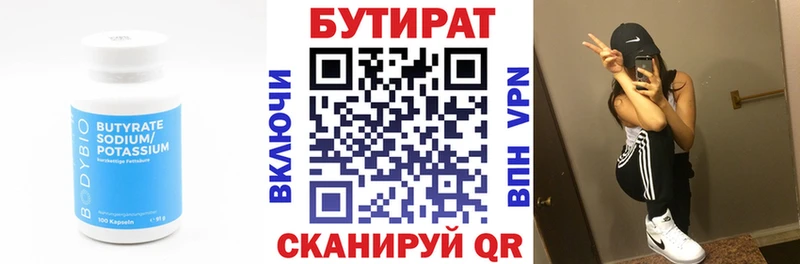 mega рабочий сайт  Баксан  Бутират 99% 