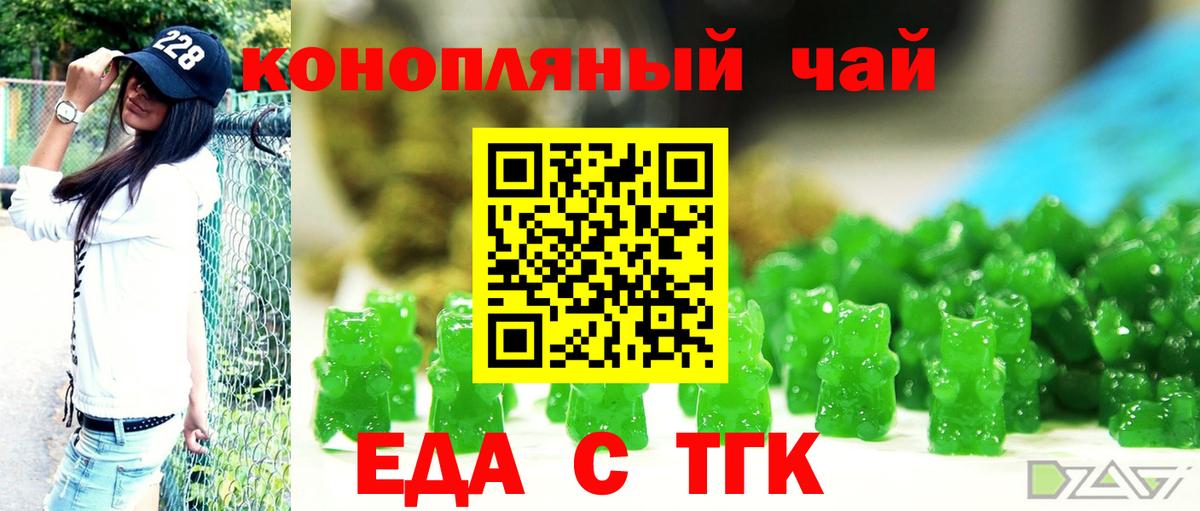 Баксан  Еда ТГК марихуана  Вход с VPN 