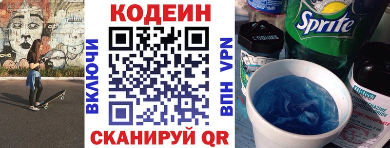Кодеиновый сироп Lean Purple Drank  цены   Баксан 