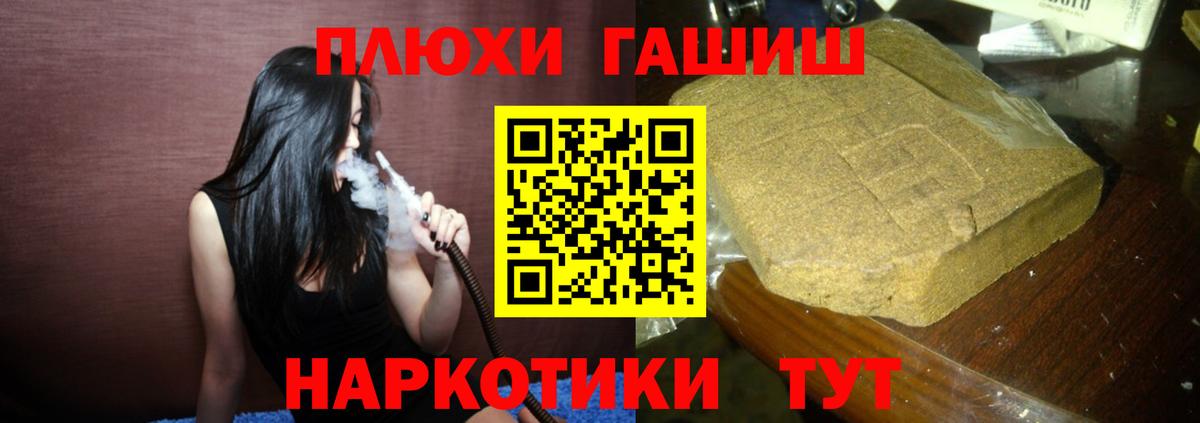 Баксан  ГАШИШ VHQ  ГАШ хэш  Вход с VPN 