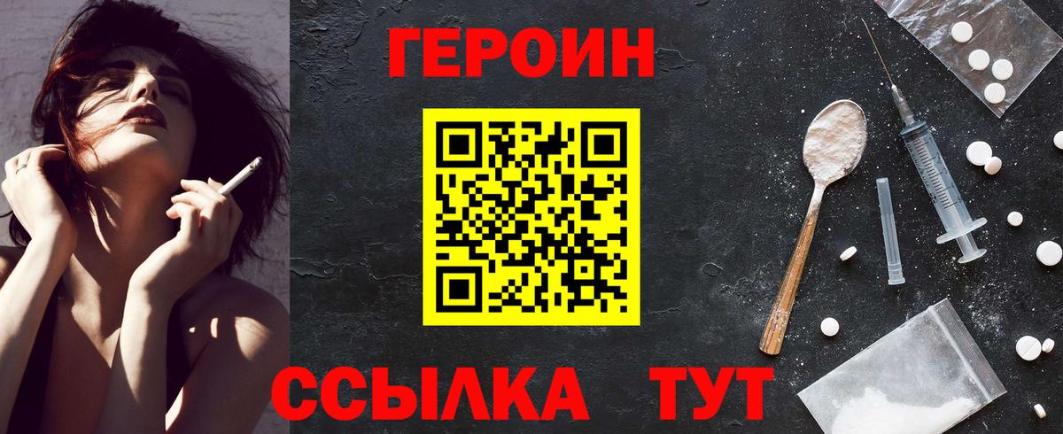 ГЕРОИН афганец Баксан