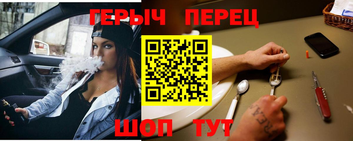 Героин  ГЕРОИН белый  Вход с VPN  Баксан 