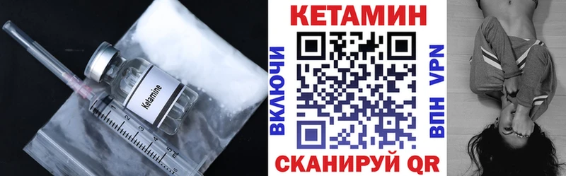 закладка  Баксан  Кетамин VHQ 