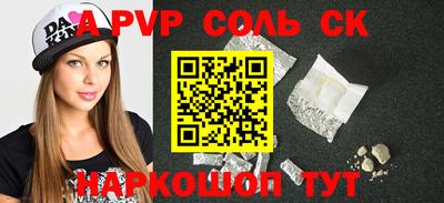 спайс Балахна