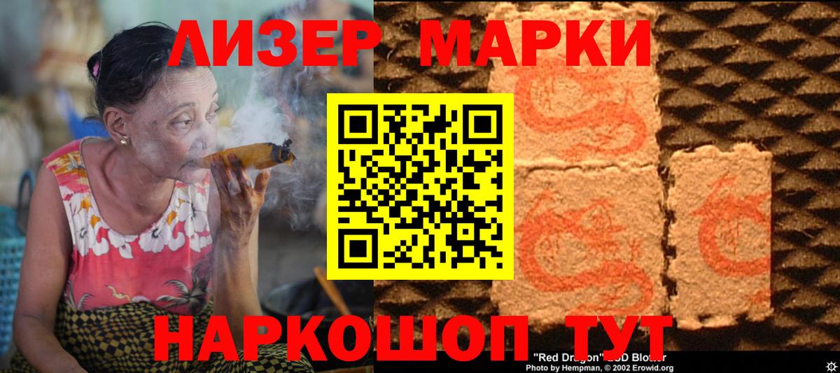 Лсд 25 экстази кислота Баксан
