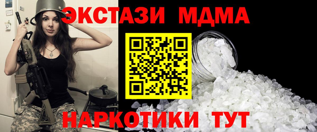 MDMA кристаллы Баксан