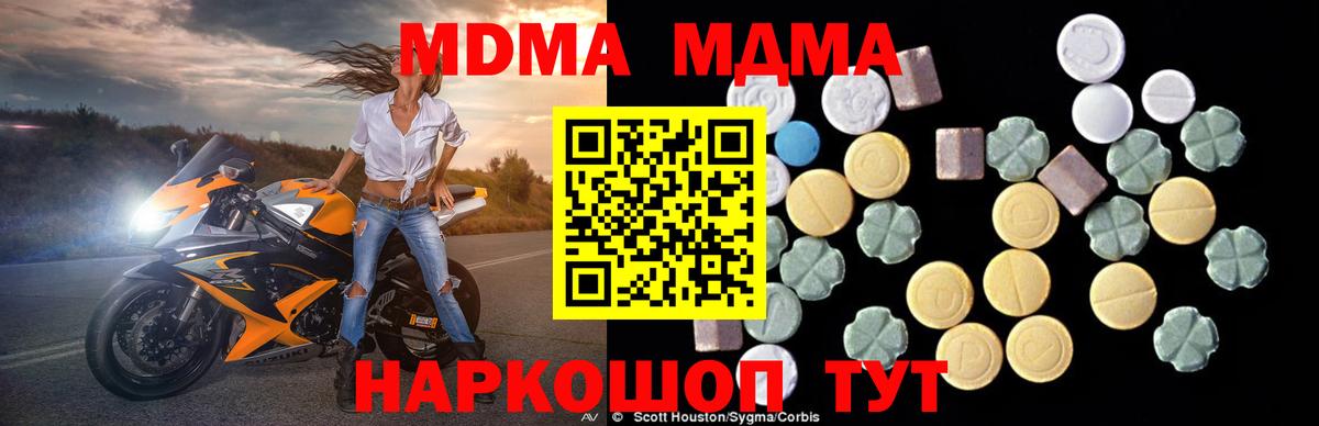 МДМА VHQ  МДМА  Баксан  Вход с VPN 