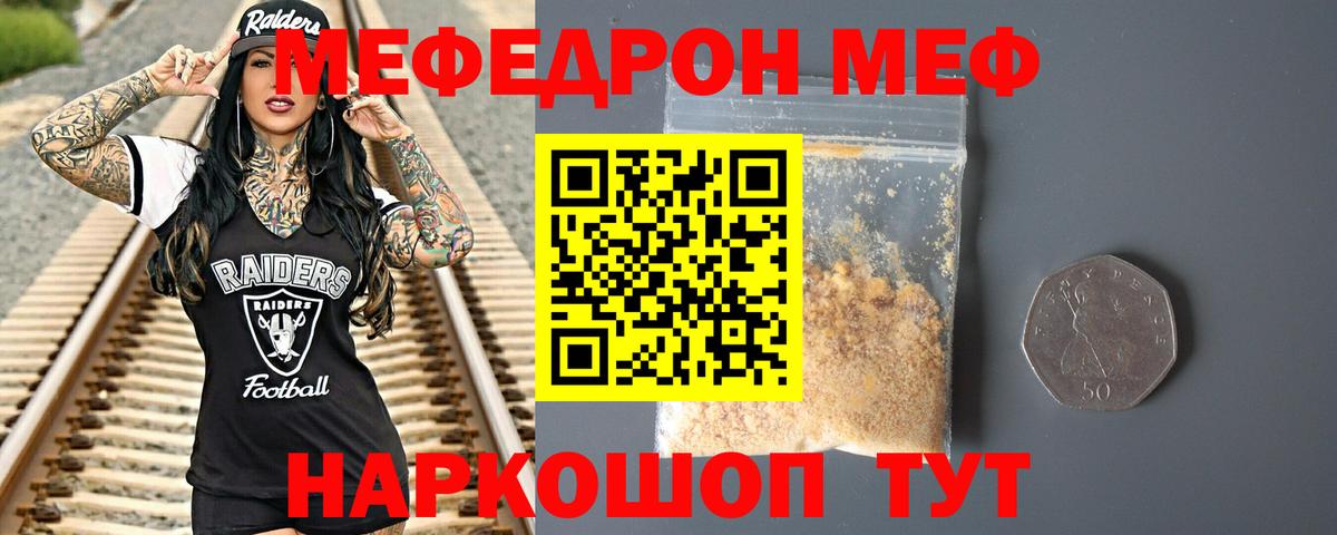 Баксан  МЯУ-МЯУ mephedrone  Меф  Мефедрон мяу мяу  Вход с VPN 