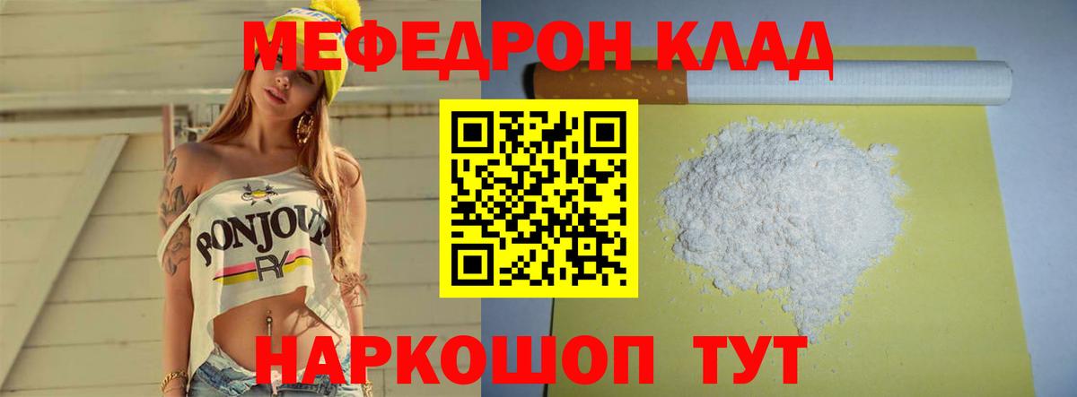Меф кристаллы Баксан