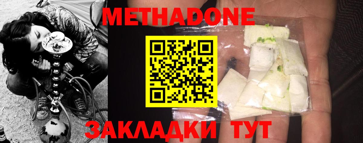 МЕТАДОН белоснежный Баксан