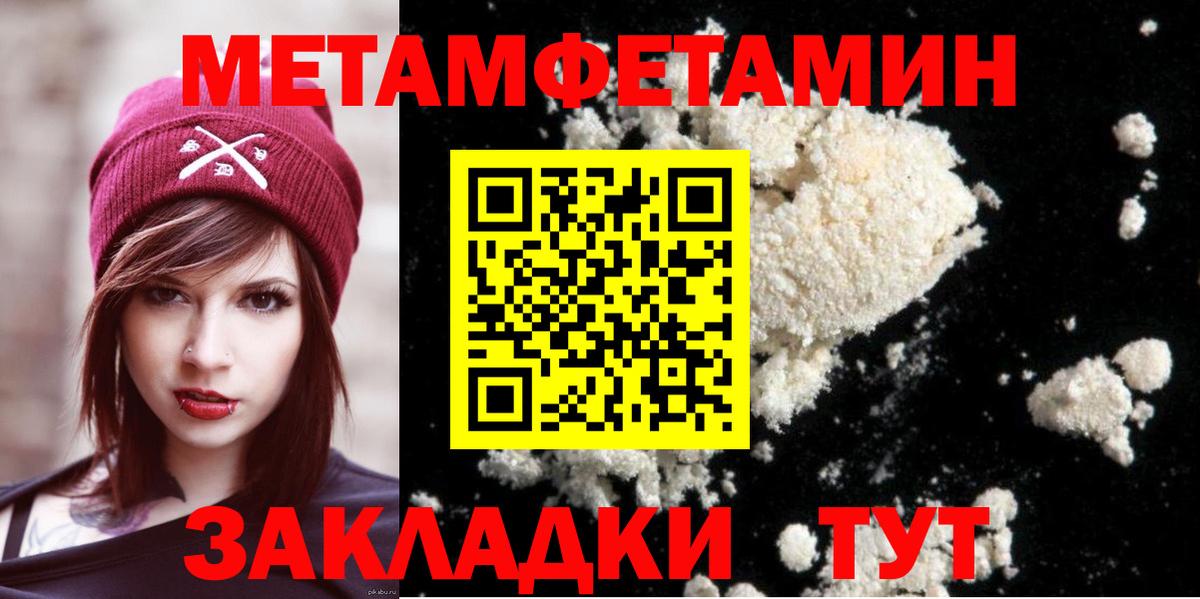 Метамфетамин кристалл  Метамфетамин кристалл  Вход с VPN  Баксан 