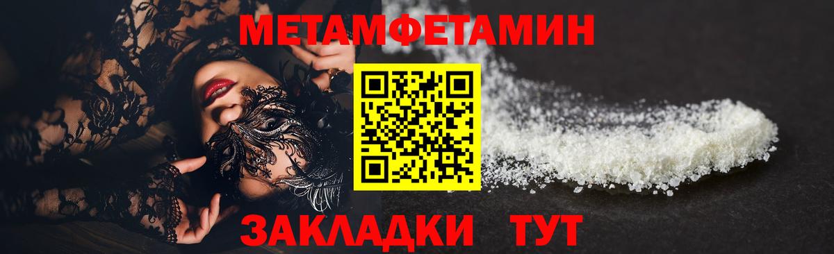 Метамфетамин Methamphetamine Баксан
