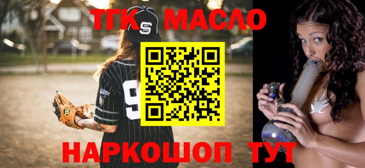 Баксан  ТГК THC oil  Вход с VPN 